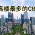 【4K航拍中国】广州天河CBD&珠江新城 Guangzhou 无人机摄影