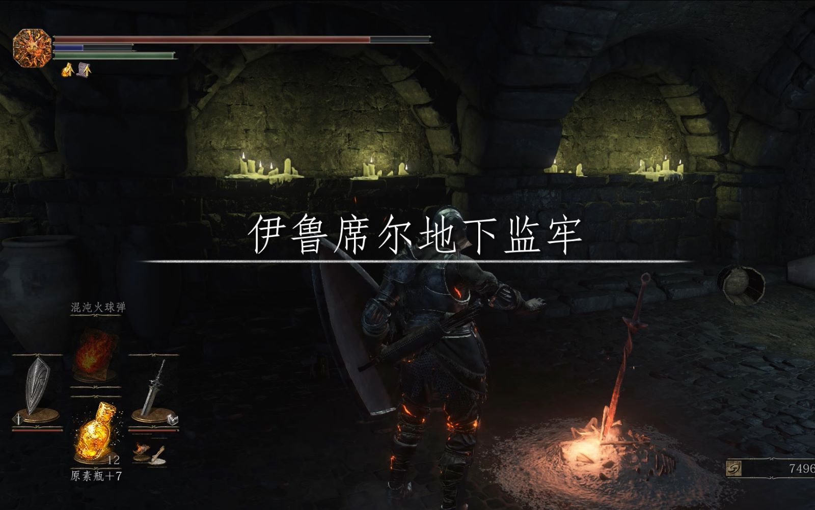 【king】黑暗之魂3 攻略流程解说 第十四期 伊鲁席尔地下监牢