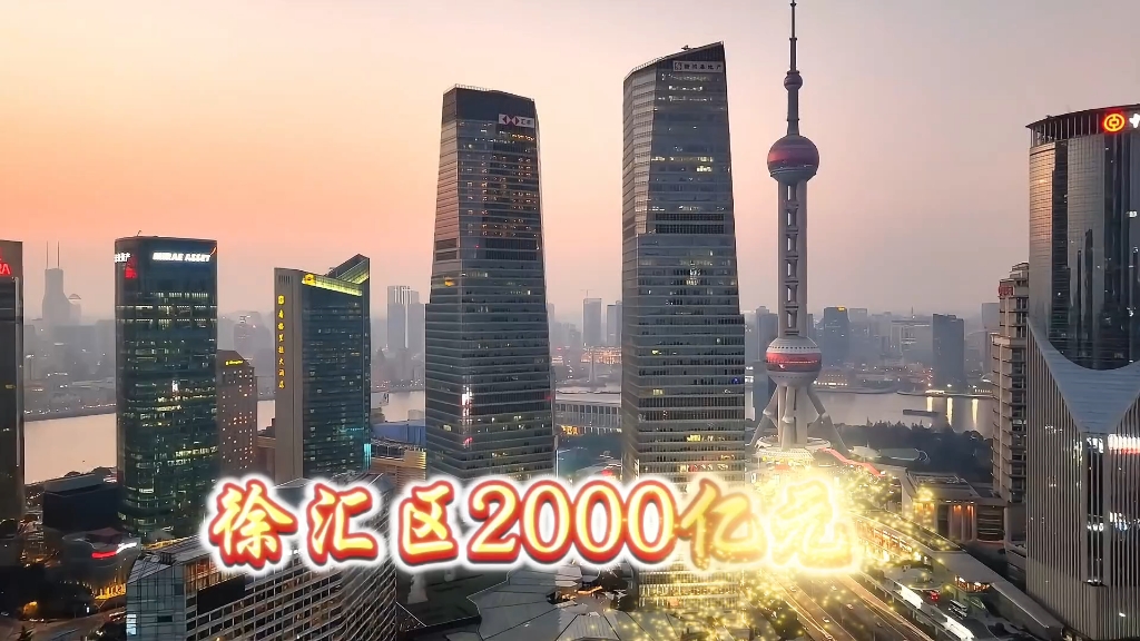 2023年上海各区GDP排名