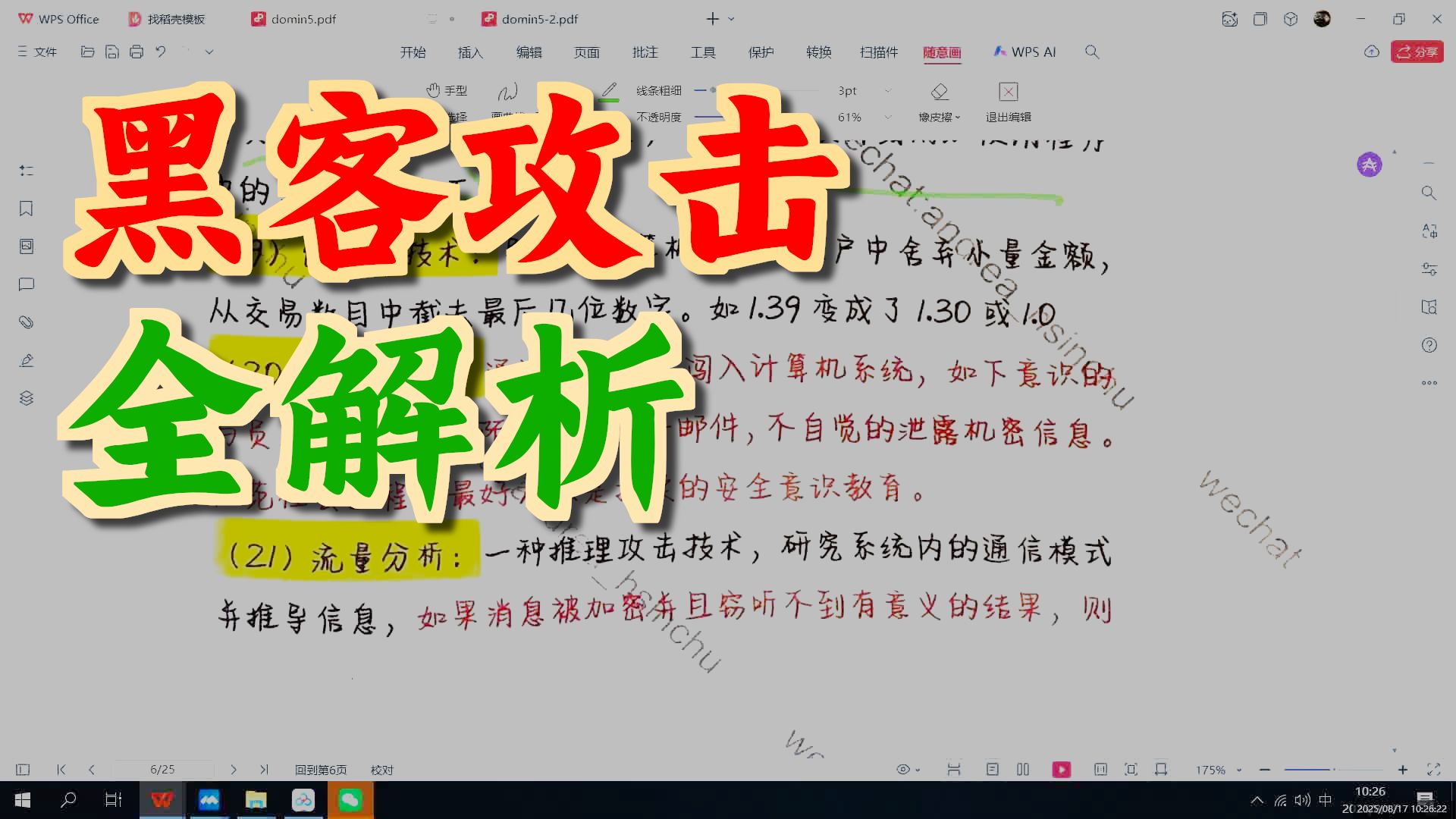 五小时速通CISA考试_第五章（1）