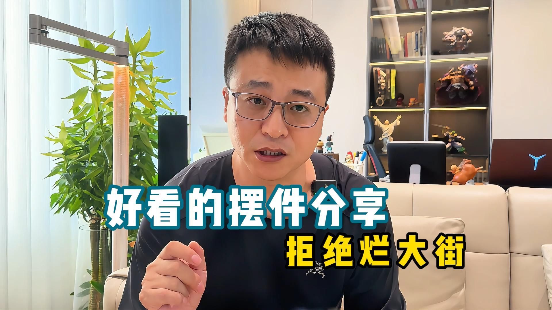 摆件，怎么买