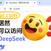 ai.com 域名已指向 DeepSeek