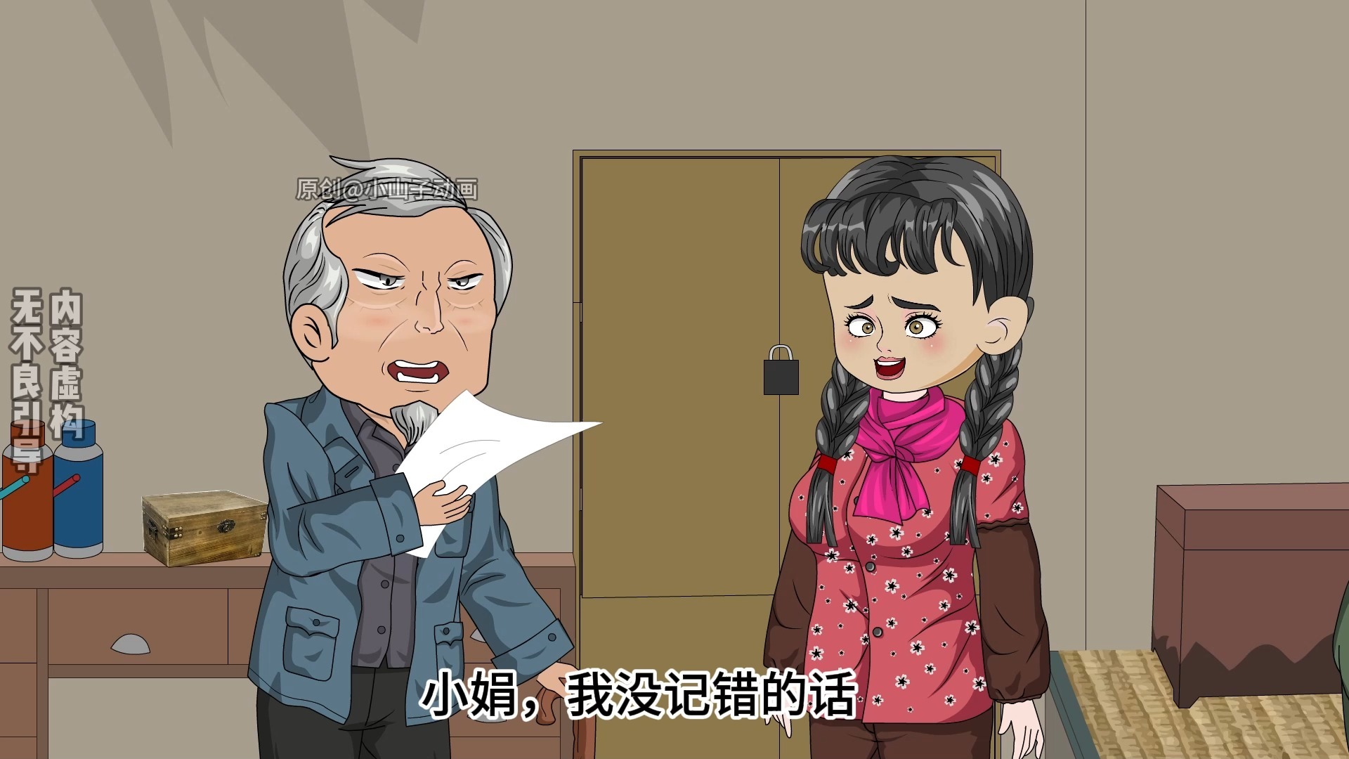 第149集 | 李来福带给二婶的惊喜