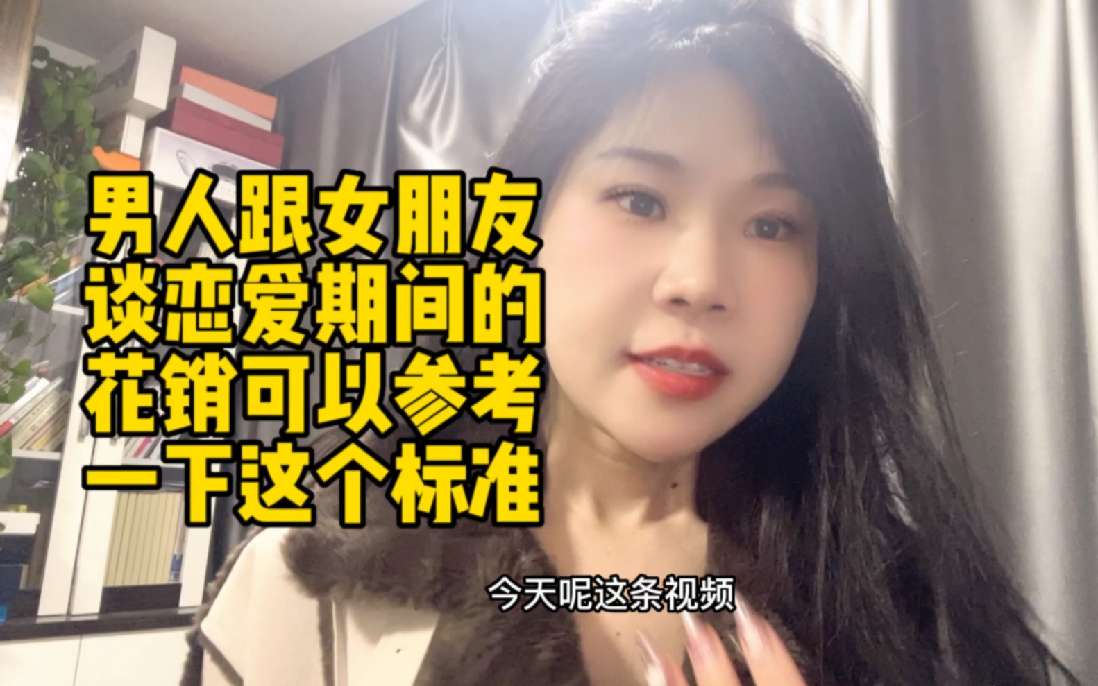 男人跟女朋友谈恋爱期间的花销可以参考一下这个标准