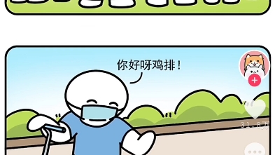 爱猫TV之鸡排哈基米