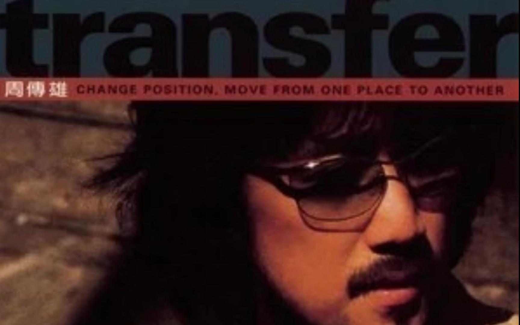 黄昏----周传雄 和声版伴奏