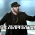 【Eminem】姆爷登上2020年奥斯卡《Lose Yourself》震撼奥斯卡全场【现场/字幕/1080p】