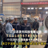 宁波镭速激光科技公司：领航海上风电系统/风力发电机组耐磨损耐磨蚀抗腐蚀高新技术新辉煌，打造区域激光熔覆再制造设备行业新标杆#宁波镭速激光 #海上风电 #风力发电