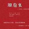 【中国传统色】胭脂虫、爵头、十样锦、蜜合、紫花布