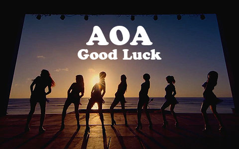 【aoa】good luck 正式版 mv