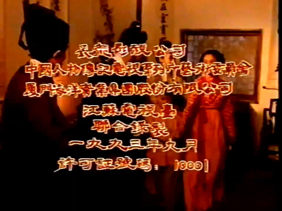 范仲淹2（中文字幕）