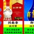 中国十大名酒排行榜，根据2020年品牌价值排行，你喝过哪种酒呢？