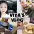 【viyaaaa】vlog#80 | 咖啡机礼盒开箱 | 自制冰箱贴 | 奥利奥海盐盒子蛋糕 | 沉浸式收纳 | 姐妹小