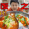 狂炫4斤！中国最正宗酸汤鱼，凯里40年独家秘制，一口鲜掉眉毛，太下饭了