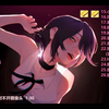 【婉儿别闹】24.2.28录播  小剧场-让后妈当保姆