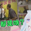 查询国产萝莉b站流行梗文化浓度