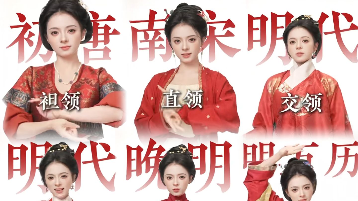 别被“唯交领”骗了！汉服领型多着呢