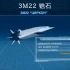 深度分析：俄国锆石高超音速巡航导弹，水平到底咋样？
