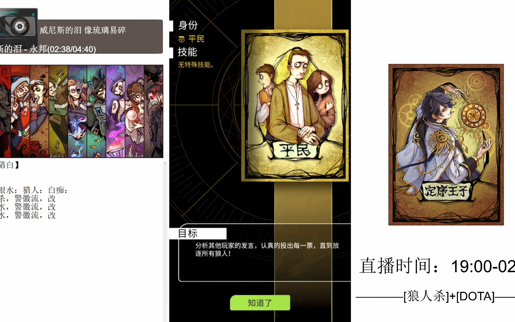 中单预言家平民牌钓鱼执法20201225031109