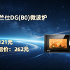 PLUS：Galanz格兰仕 20L平板式定频微波炉烤箱一体机