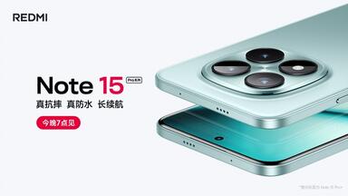 【<em class="keyword">小米发布会</em>】REDMI Note 15 系列 新品<em class="keyword">发布会</em> [原生画质]