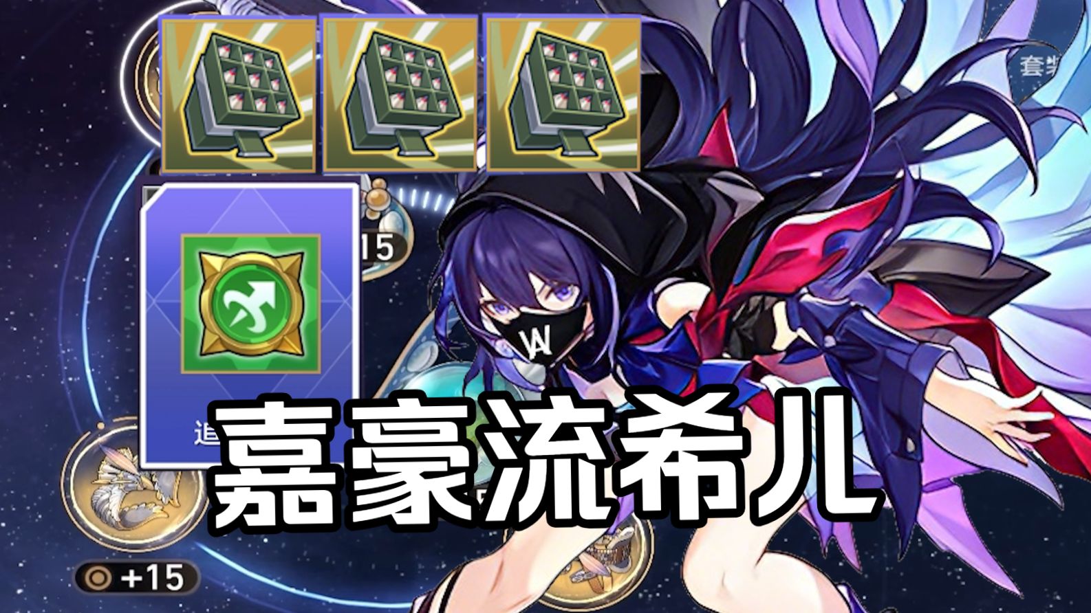 货币战争希儿最强攻略！嘉豪流希儿！无限连动操作拉满！