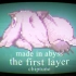 Made in Abyss：The First Layer [chiptune]