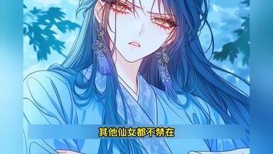 我乃一介凡人，却活了数十万年。只因<em class="keyword">魔尊</em>通过魔镜探出我是真命天女，若与我结合，便能诞下一统六界的绝世大魔神。<em class="keyword">魔尊</em>将我从人间带入了魔界，每日以心头血滋养我，以保我不