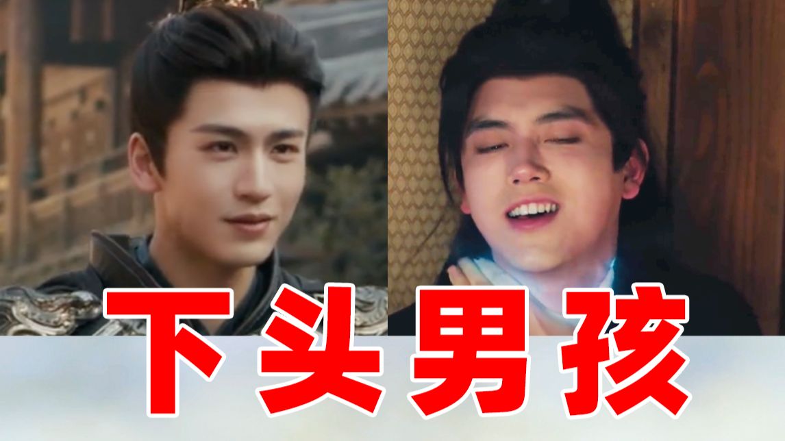 【细品下头男】爱笑的男孩运气不一定好，但自信的男孩运气一定不会差！