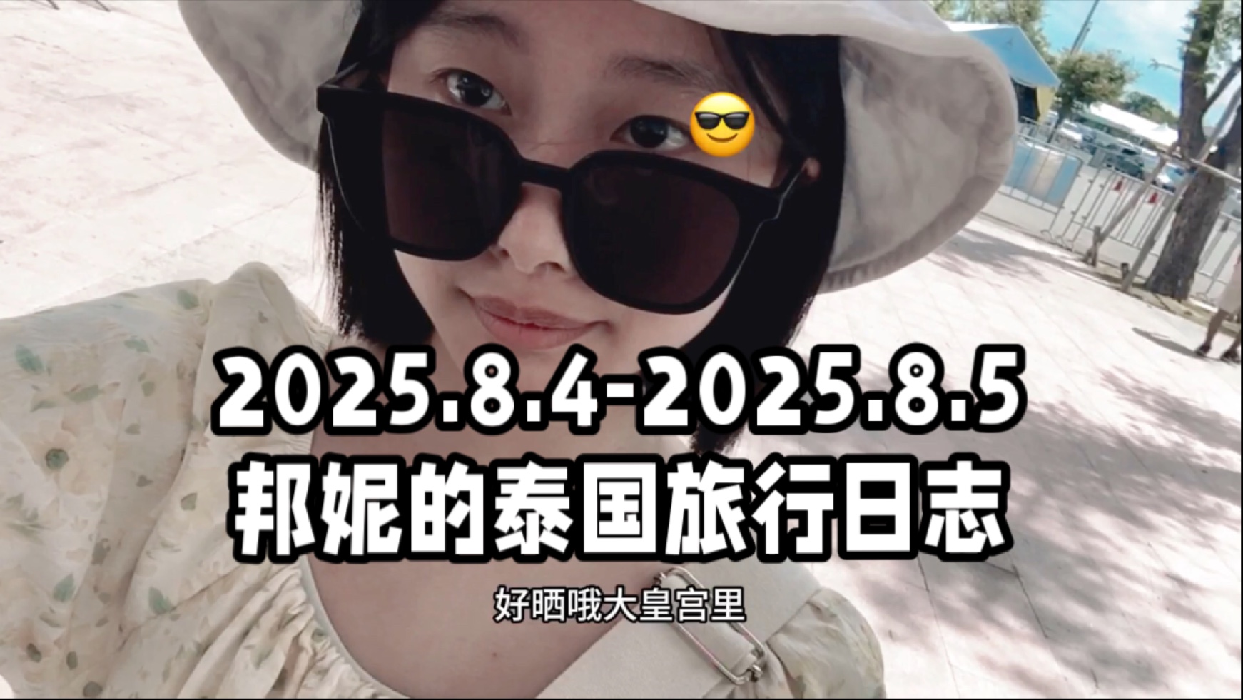 [rabbit/travel/vlog] Snorkeling in Thailand pinched (o^^o)2025.8.4-2025.8.5