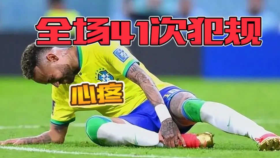 野性之美！拆解21年美洲杯决赛，含金量到底如何...
