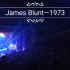 James Blunt《1973》——2018.4.2广州演唱会