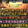 【Ticu名场面】3484传统再现——全靠女人！Ams 钱美美带0-9的孙火枪绝地翻盘！_DOTA2