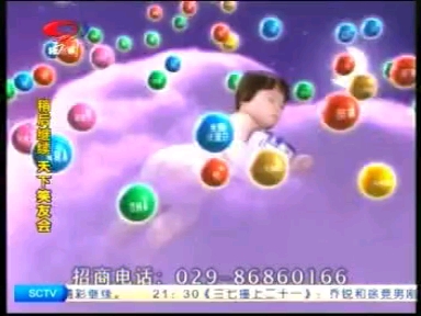 羊亲亲羊奶粉广告（2009）