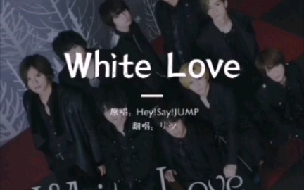 Hey! Say! JUMP White Love-