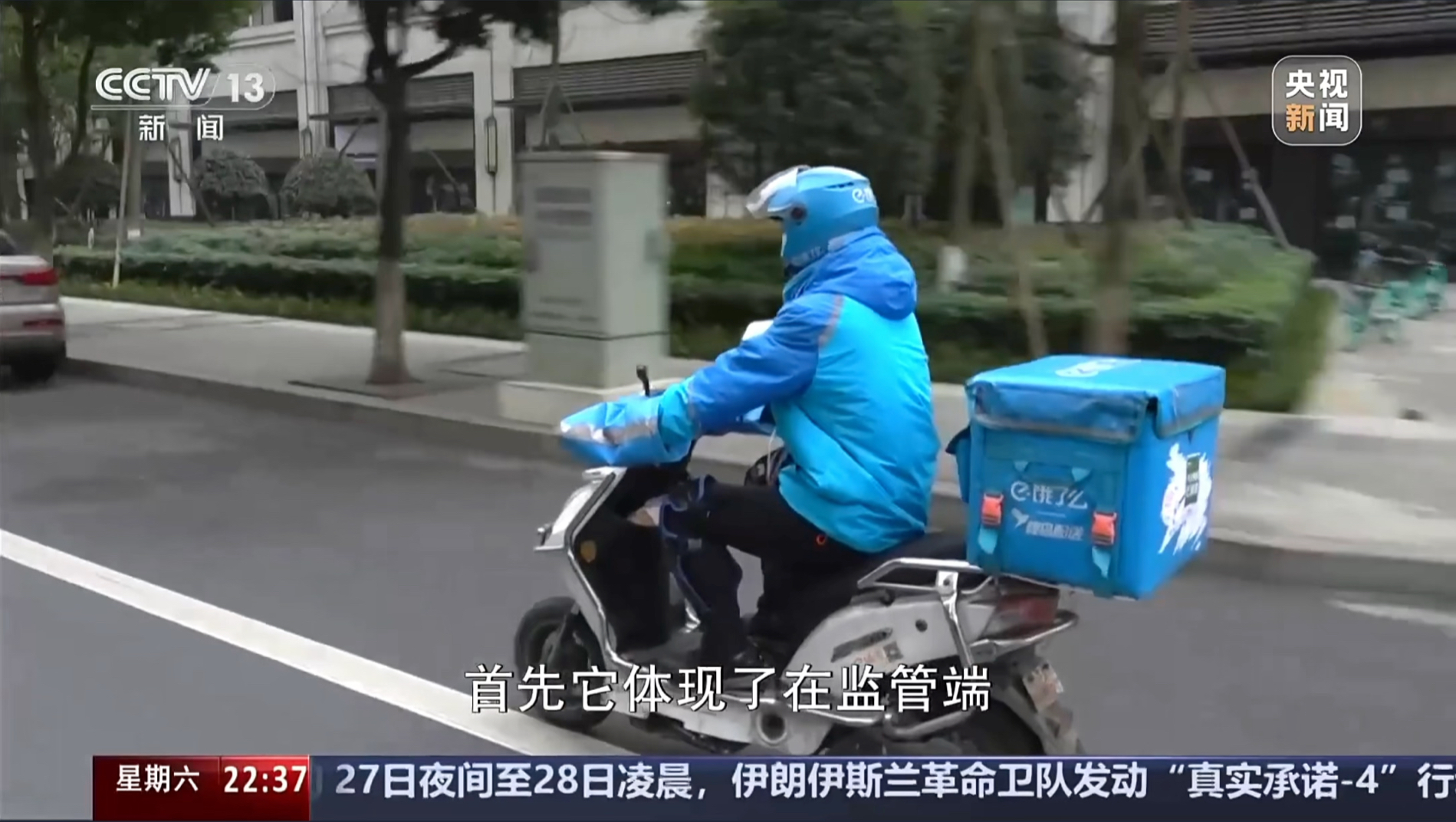 《新闻周刊》20260328 本周视点 外卖大战，结果与真相