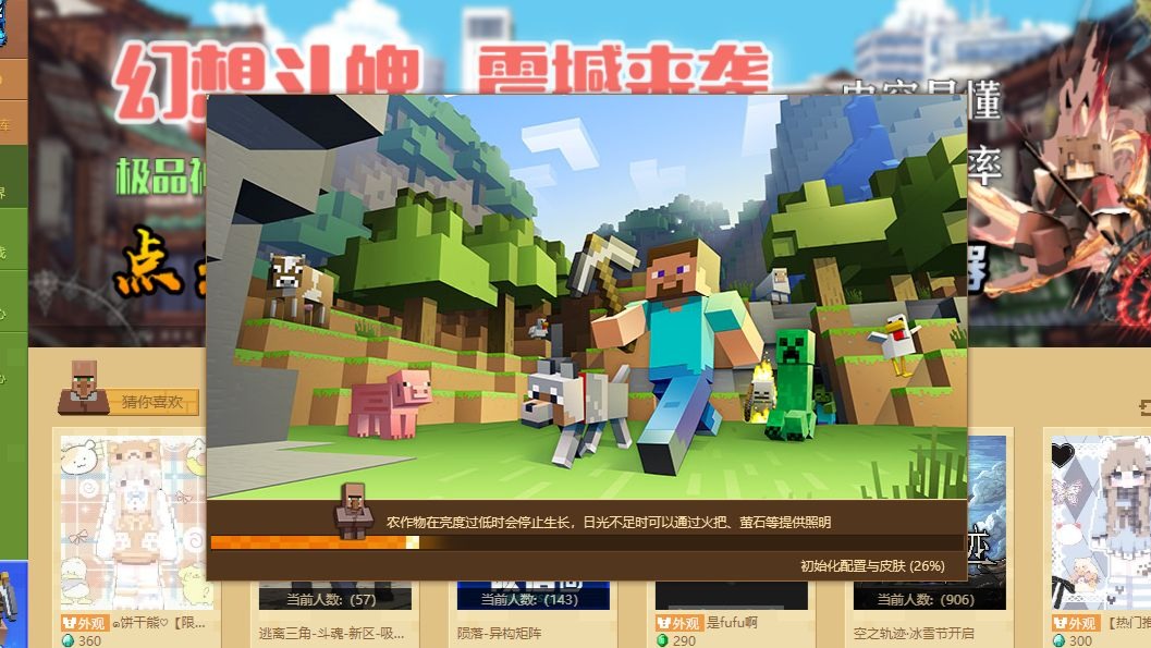 网易导入第三方mod教程（重制版）