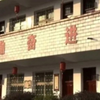 强奸罪、猥亵儿童罪！湖南一小学校长性侵多名学生，案件二审开庭