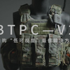 沉浸式组装BTPC-V