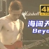 【4K修复.Live'96】Beyond《海阔天空》哭泣的电吉他