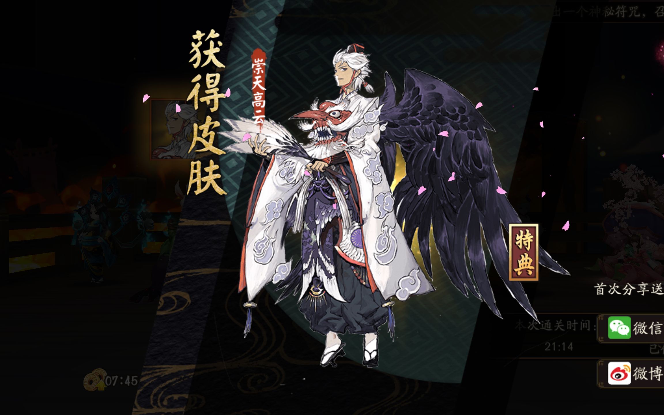 【非洲懒癌平民】阴阳师大天狗副本10---献给所有的非洲人民