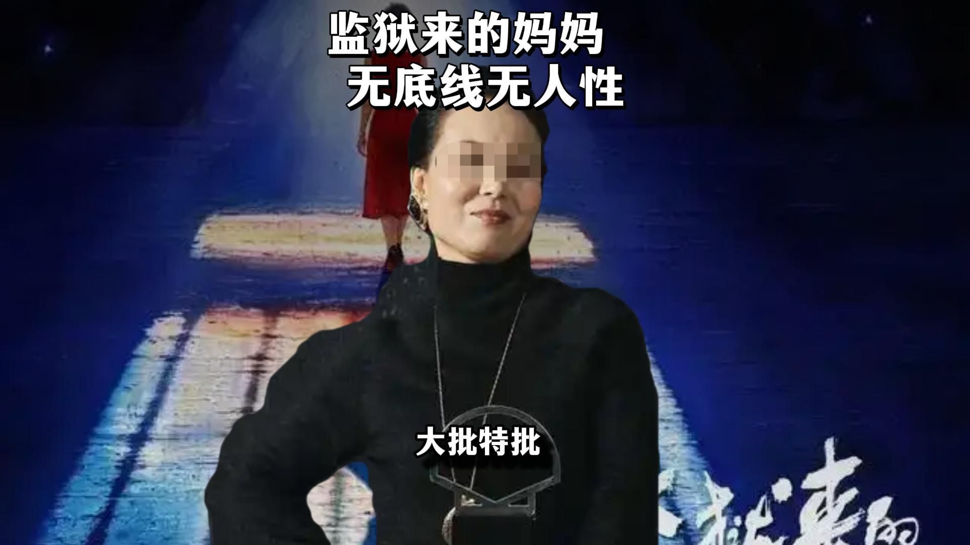 一个杀人犯重刑犯还能成为电影主角登台当影后？？