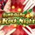 4/7更新【banyaro】Ding-Dong Rock Night EX谱面+手元FC