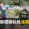 又见婚闹！新郎被绑闹市栏杆上，被泼酱油摸私处