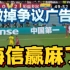 海信撤掉“中国第一”广告，新广告被赞格局大，成世界杯赞助商最大赢家