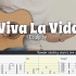Viva la vida - Coldplay 吉他指弹 肯尼思翻弹