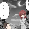 甘奈大小姐想让我告白？～甘奈1和甘奈2的天才头脑战
