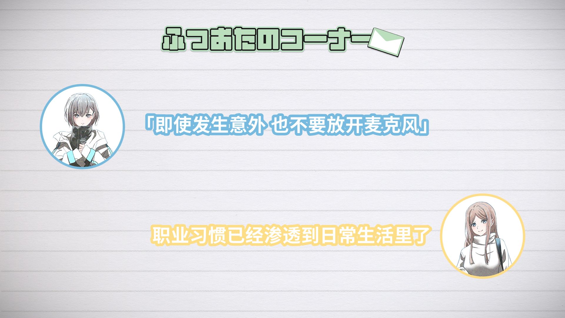 【Radio企划】MyGO!!!!!の「迷子集会」#173