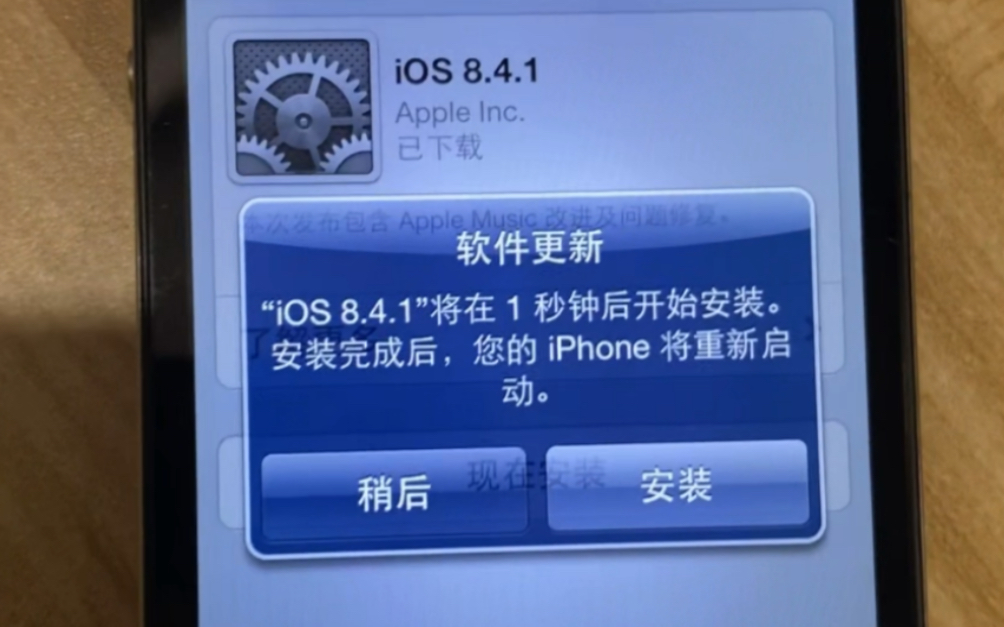 一直有一个疑问：从iOS 6升级到iOS 8，开机logo是在哪一瞬间改掉的？