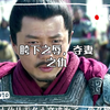 胯下之辱，夺妻之仇，韩信这一次全报了